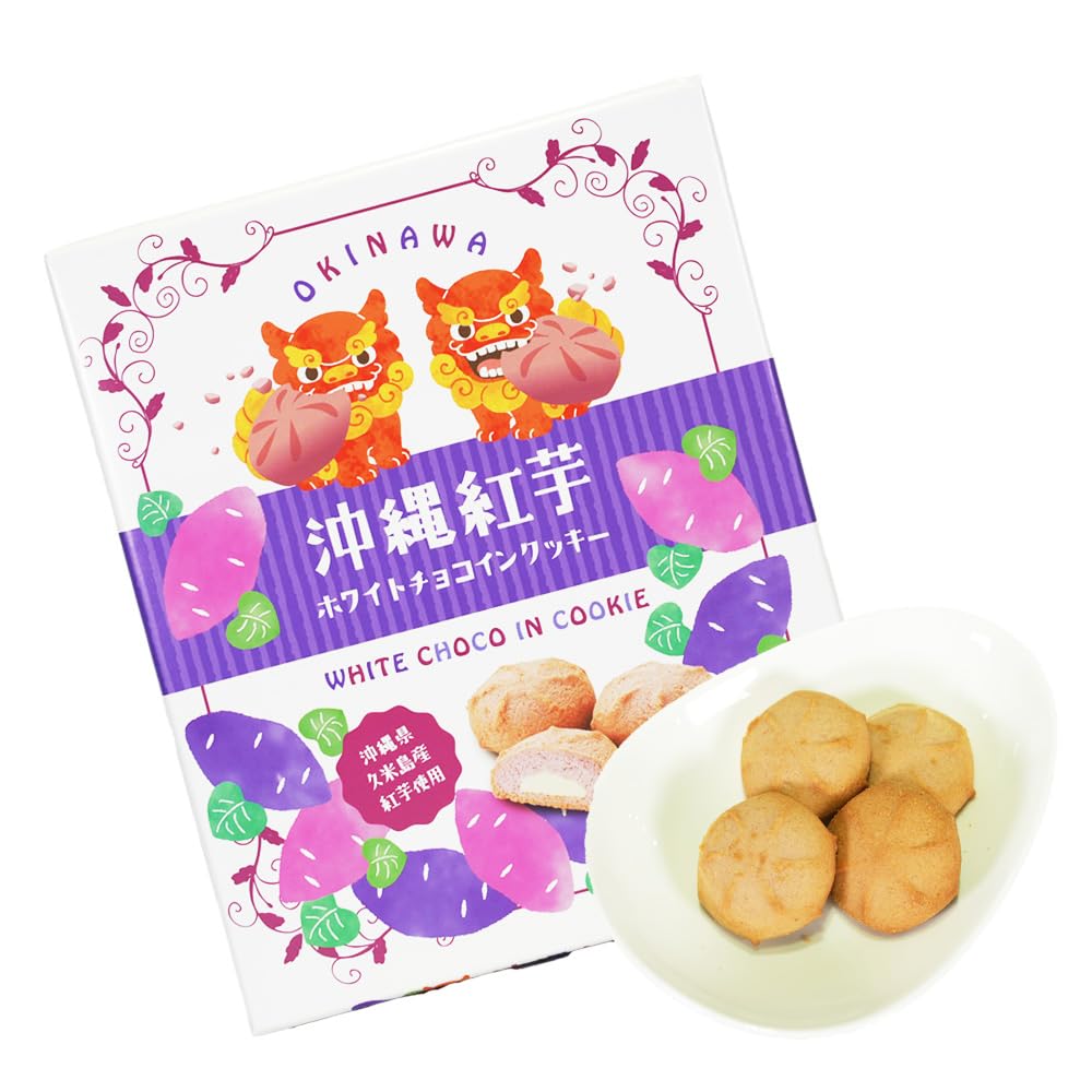 Amazon.co.jp: くば笠屋 クッキー ホワイトチョコ 紅芋 焼菓子 お菓子